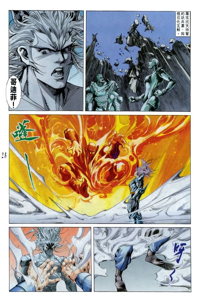 第42话
