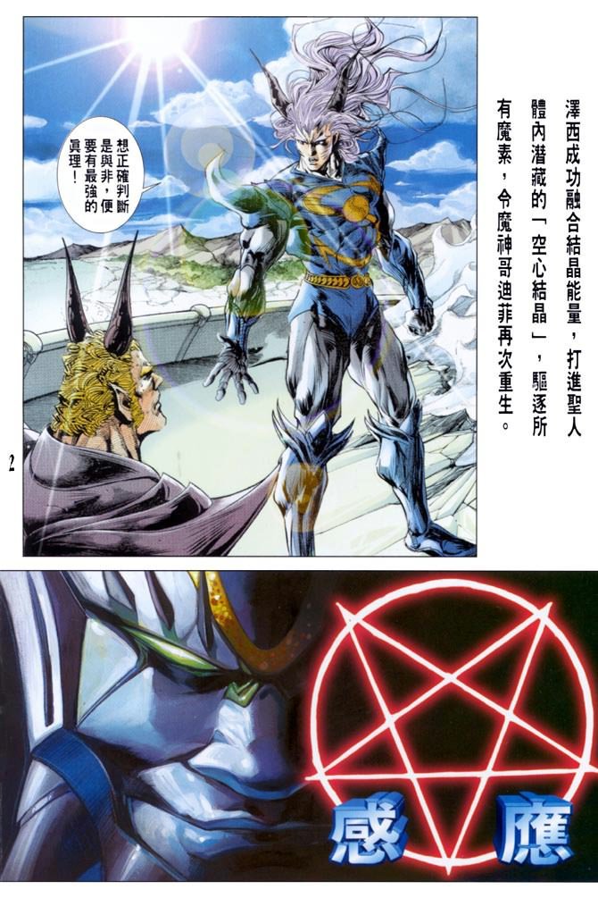 第43话