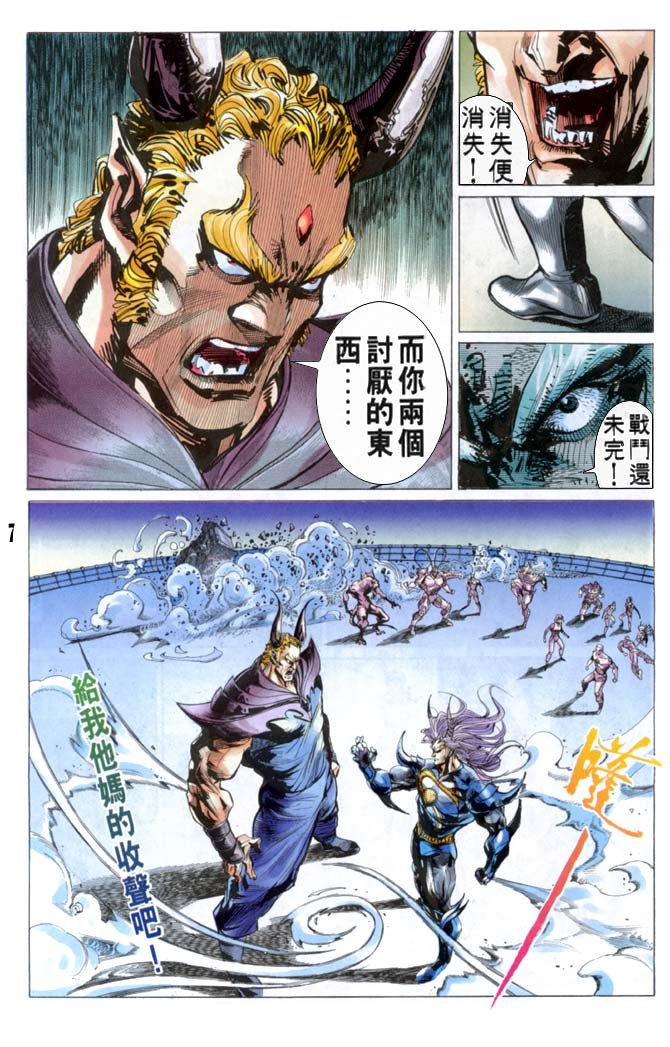 第43话