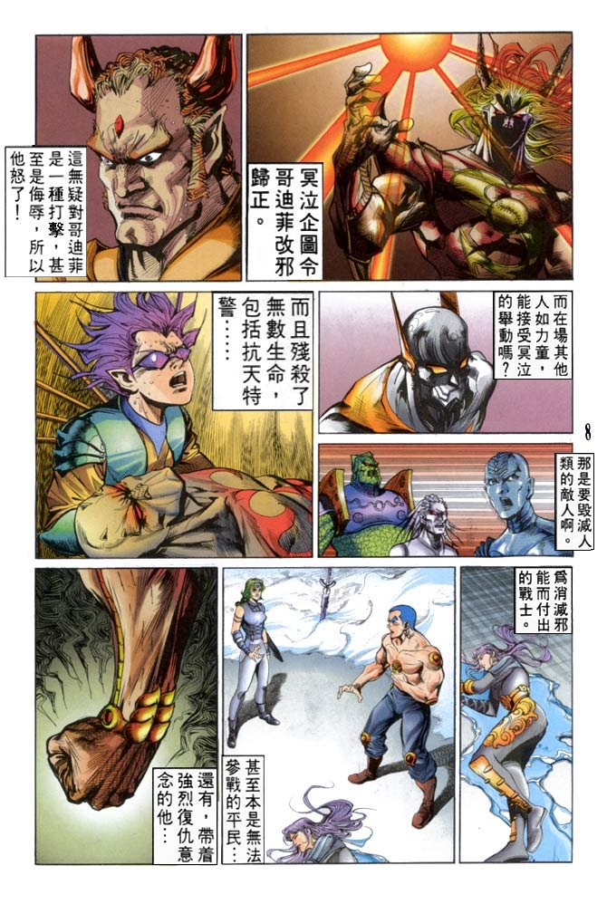 第43话