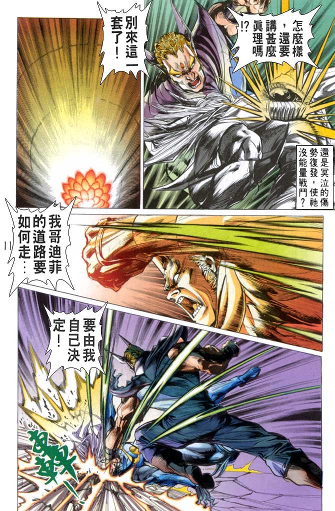第43话