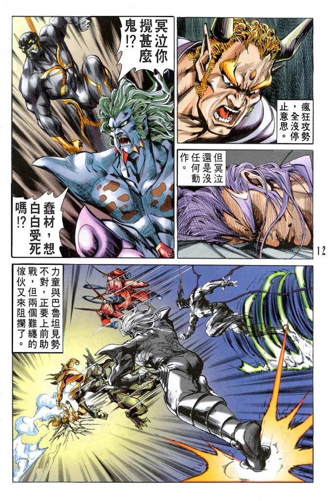 第43话