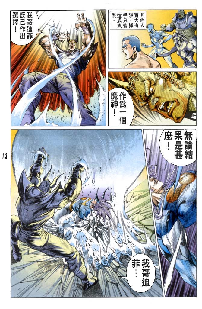 第43话