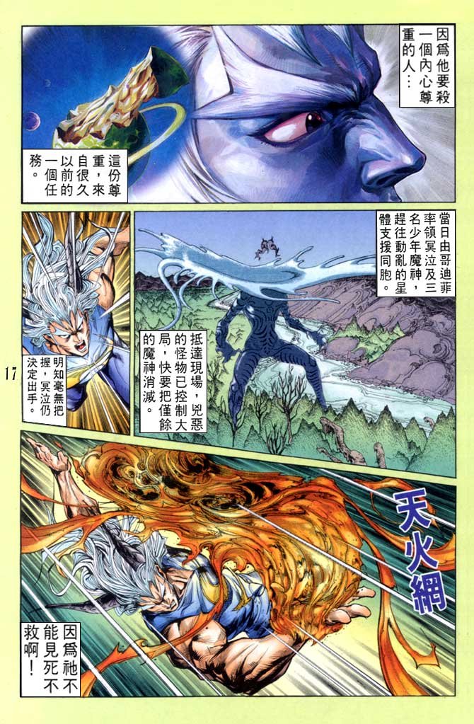 第43话