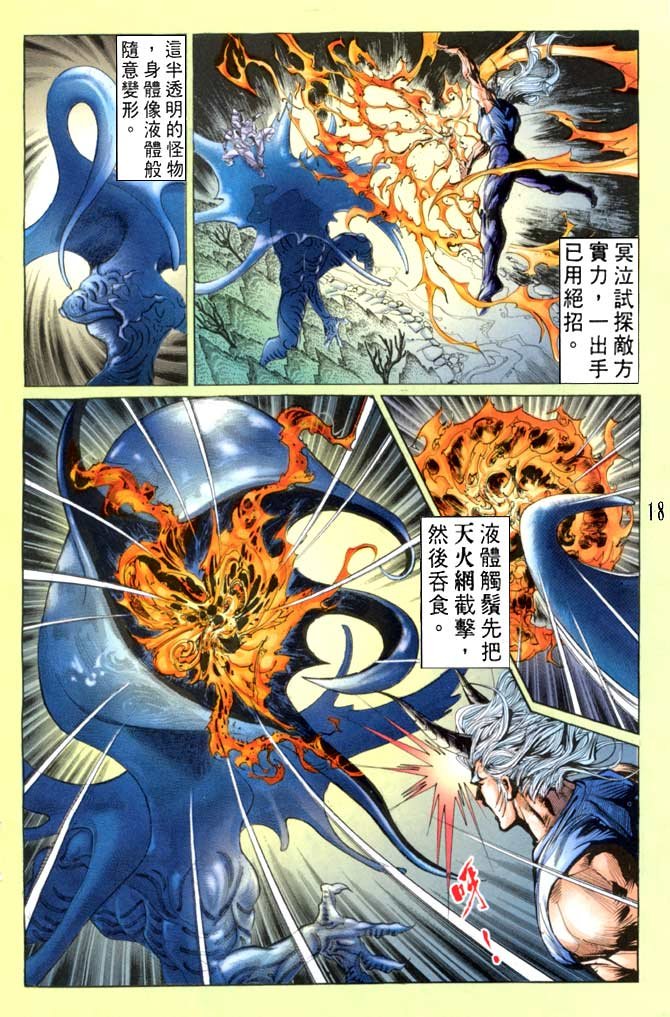 第43话