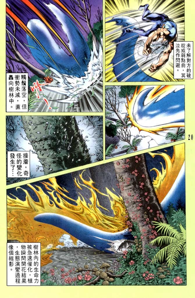 第43话