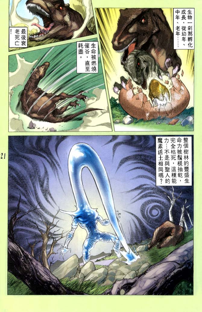 第43话