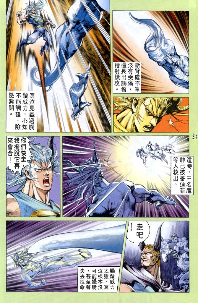 第43话