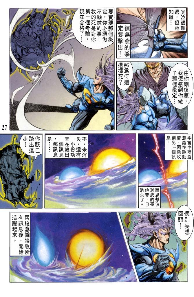 第43话