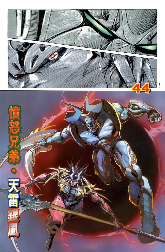 第44话