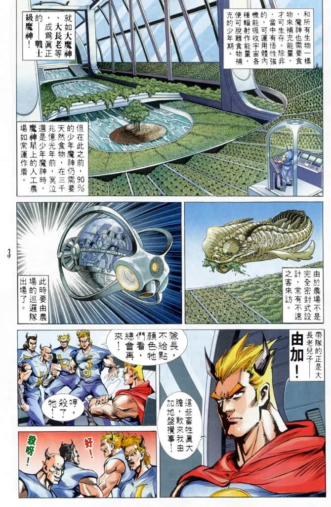 第44话