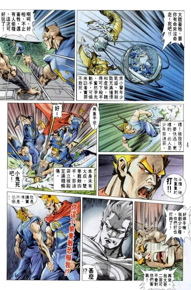 第44话