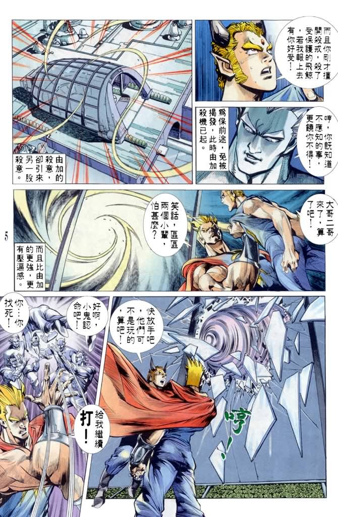 第44话