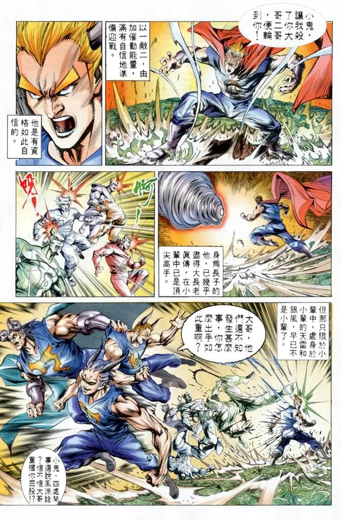 第44话