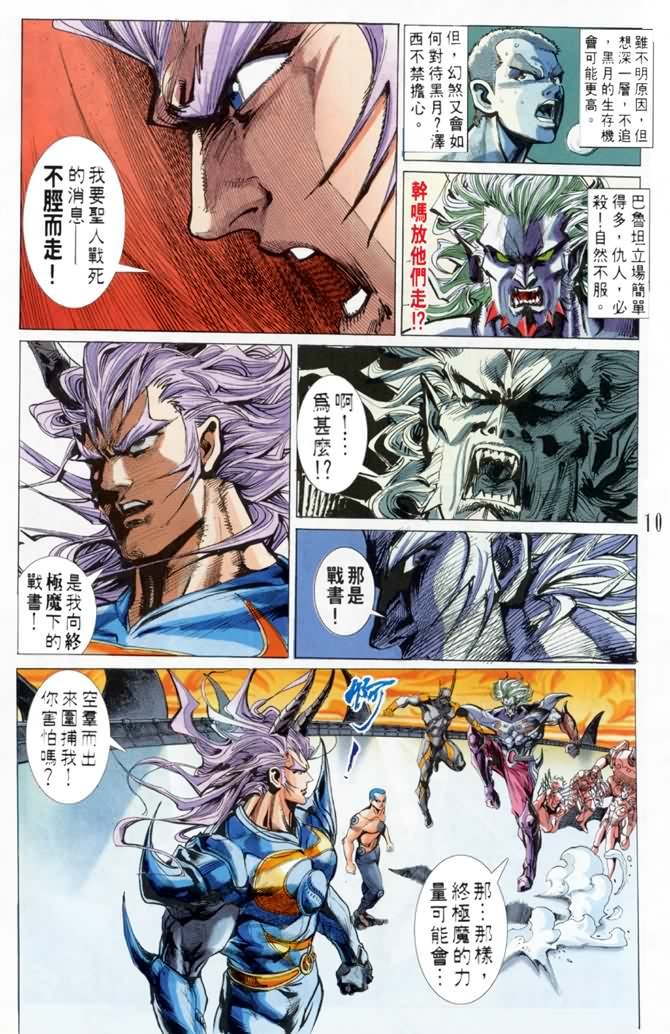 第44话