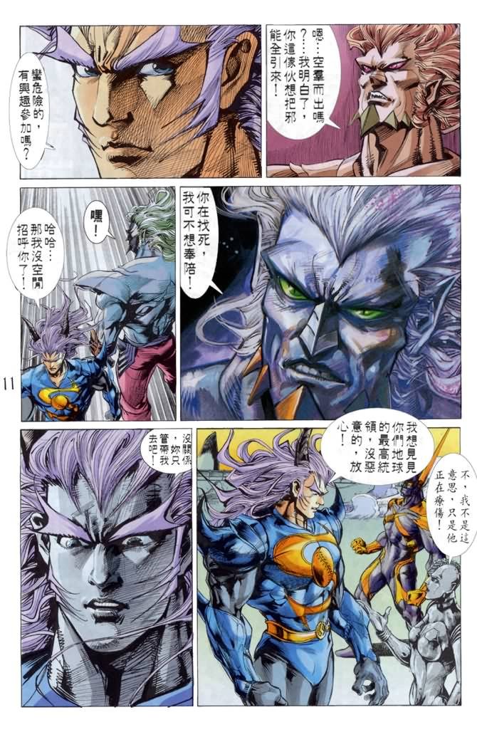 第44话