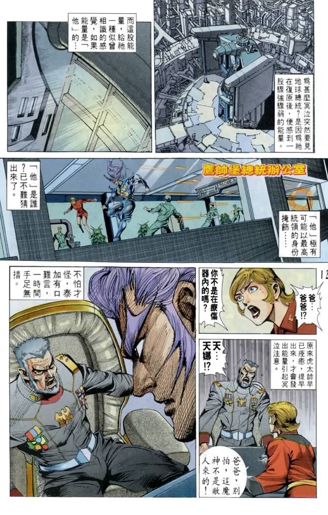 第44话