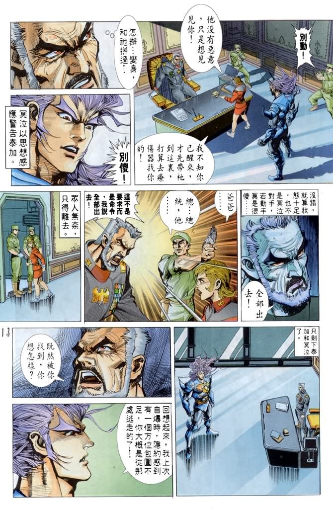 第44话