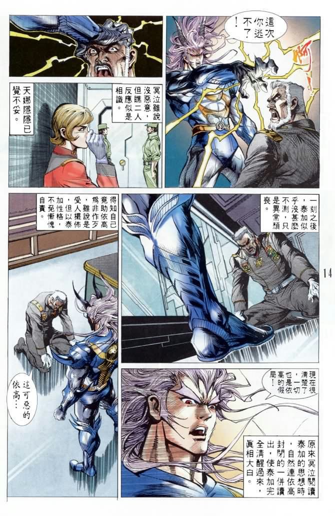 第44话