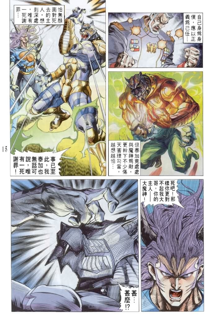 第44话