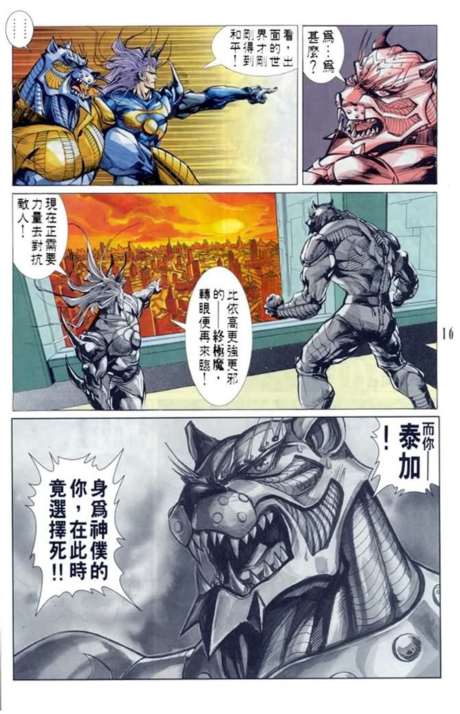 第44话