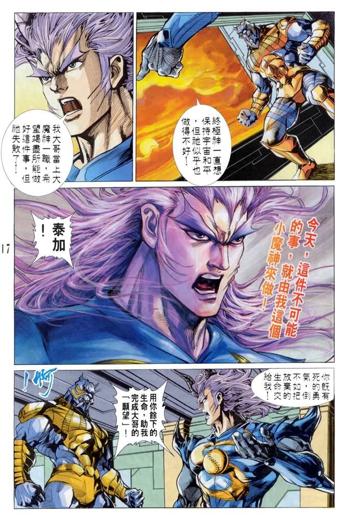 第44话