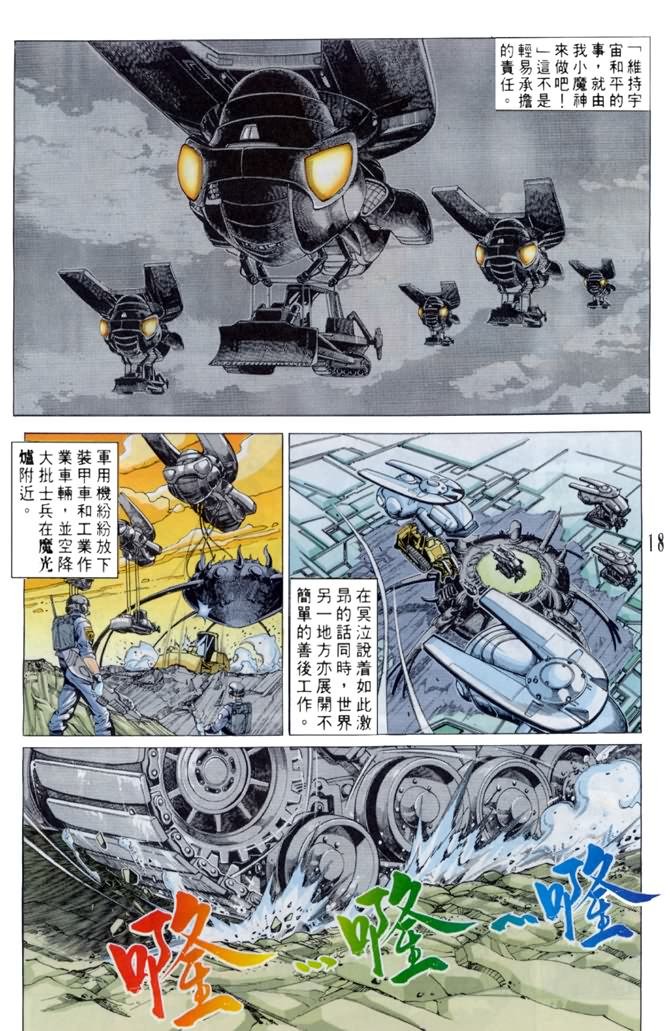 第44话
