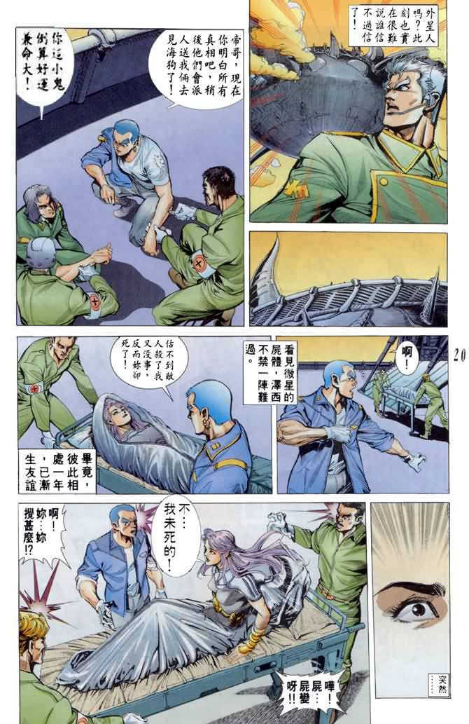 第44话