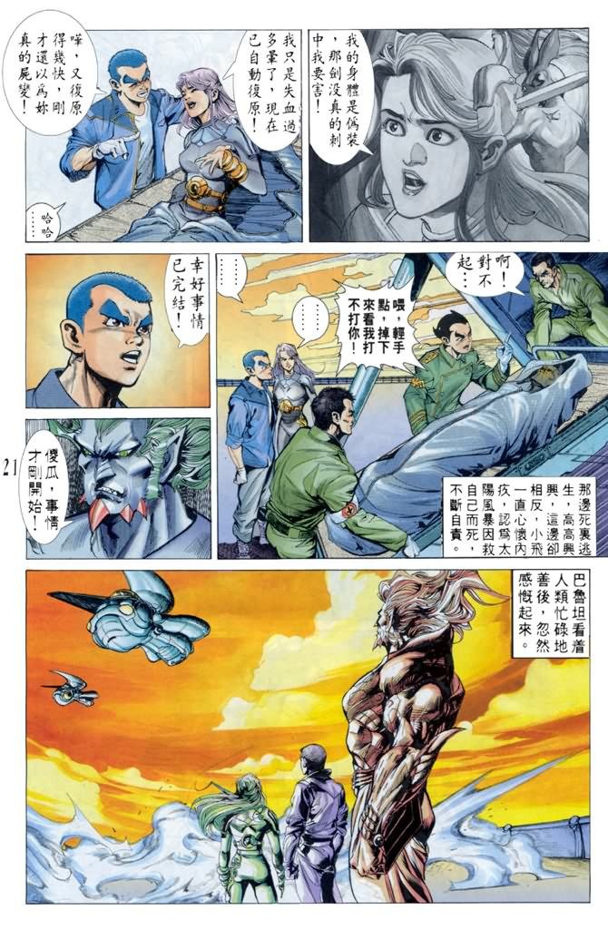第44话