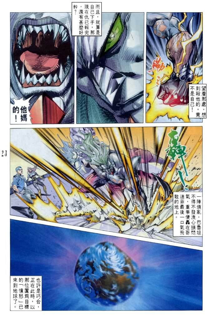 第44话