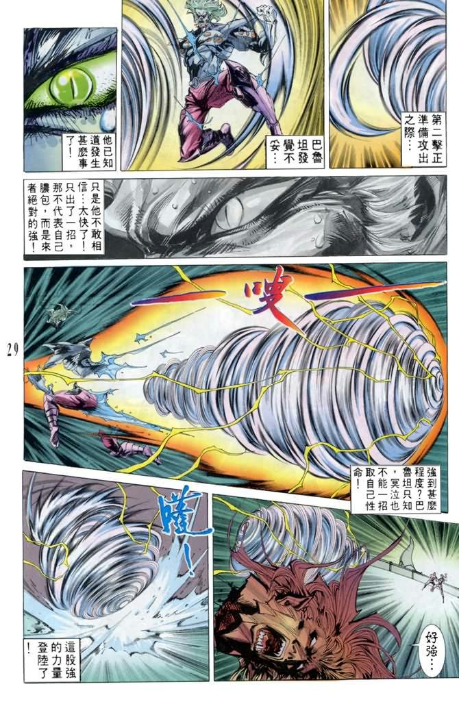 第44话