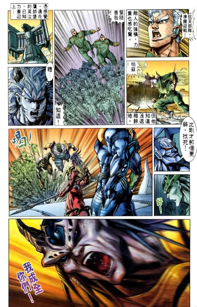 第45话