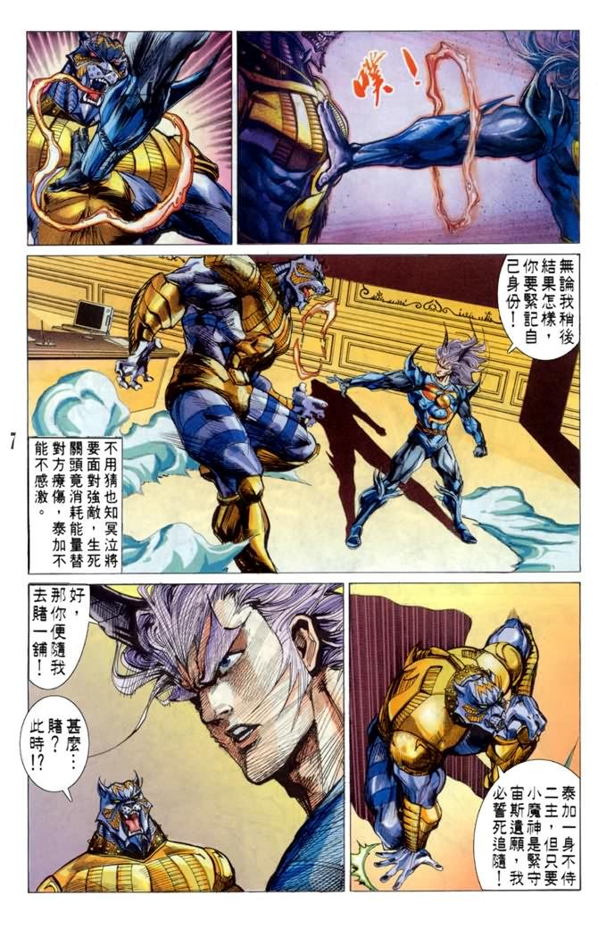 第45话