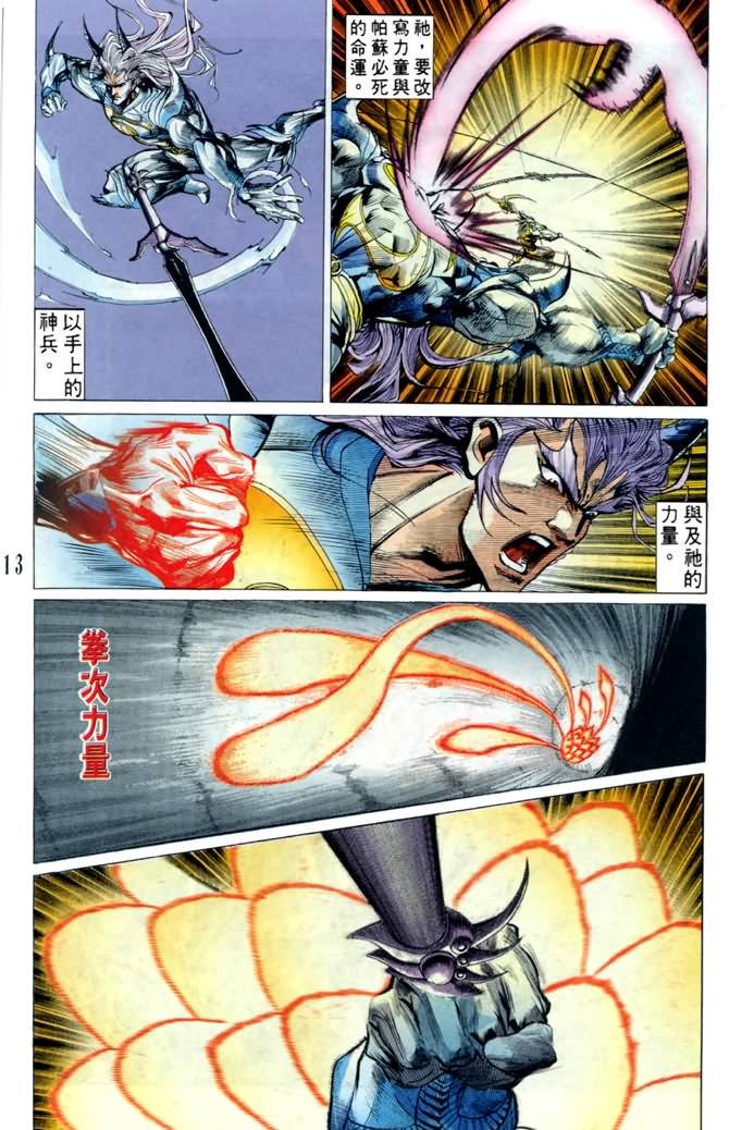 第45话