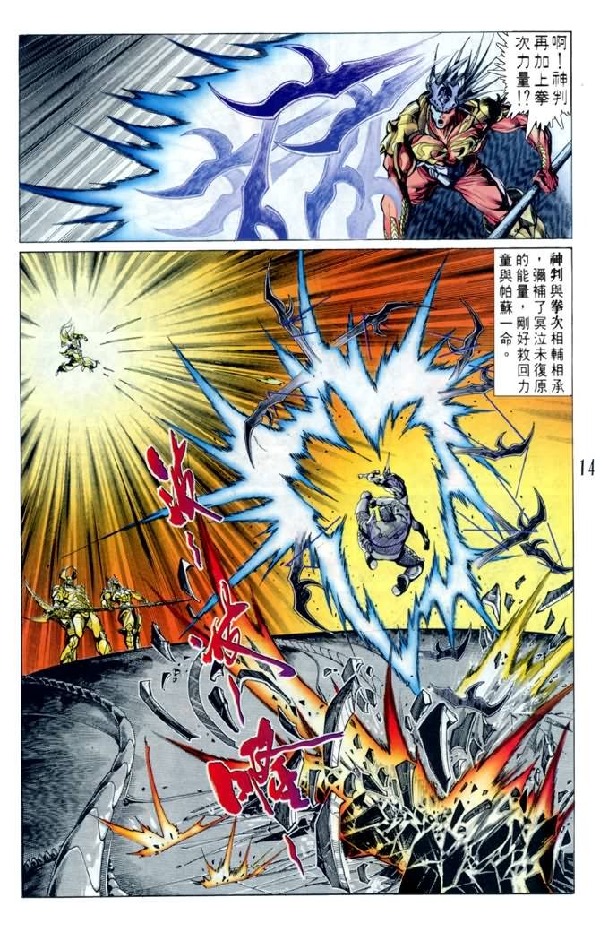 第45话