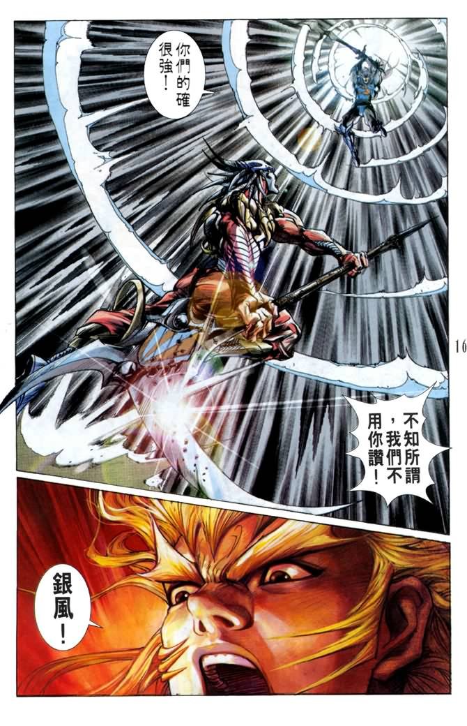 第45话