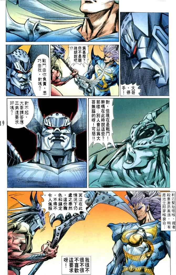 第45话
