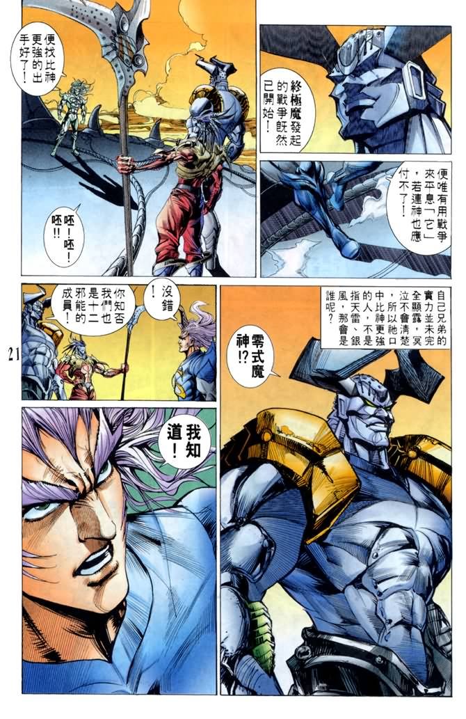 第45话