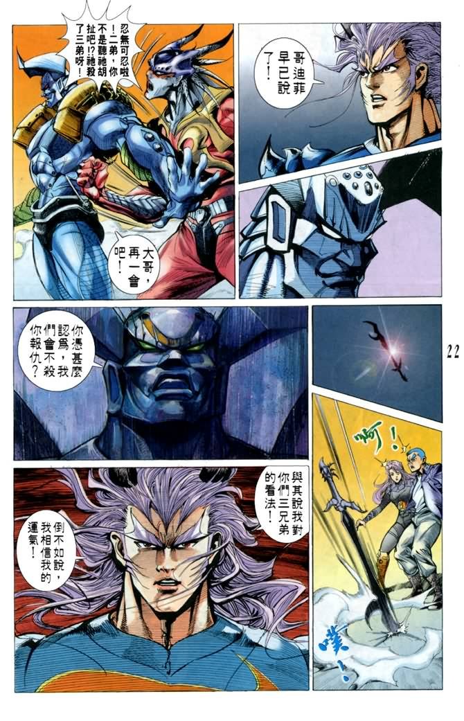 第45话