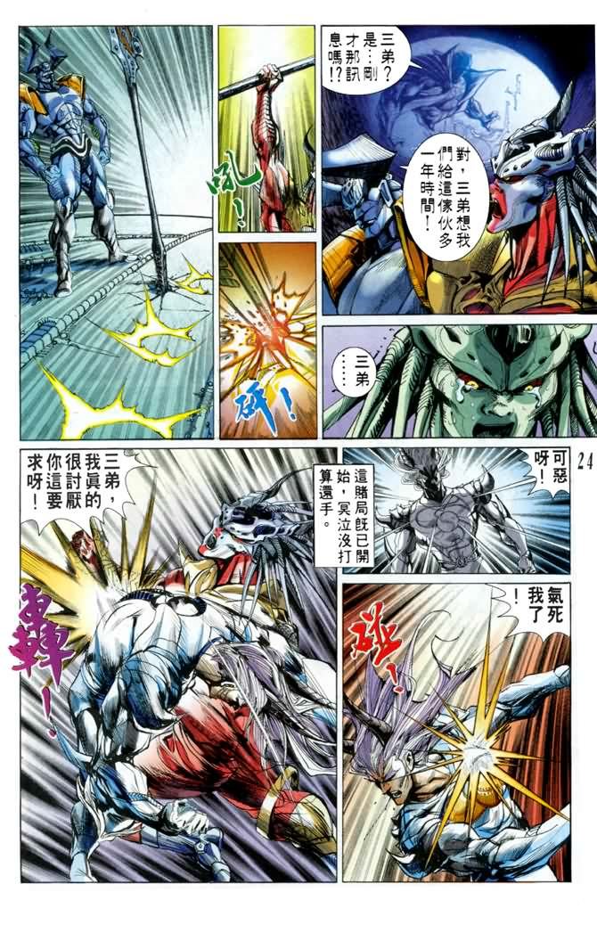 第45话