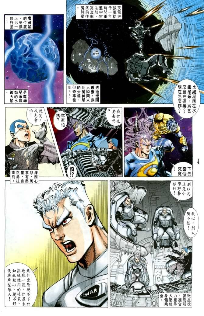 第46话