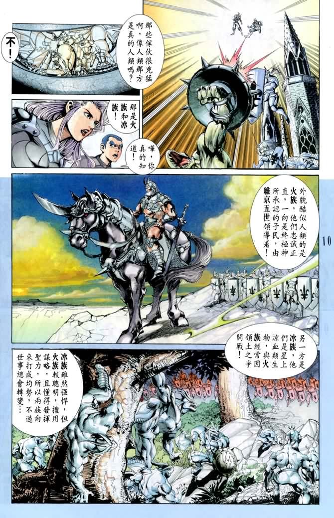 第46话