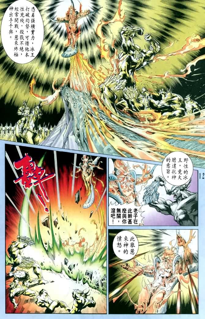 第46话