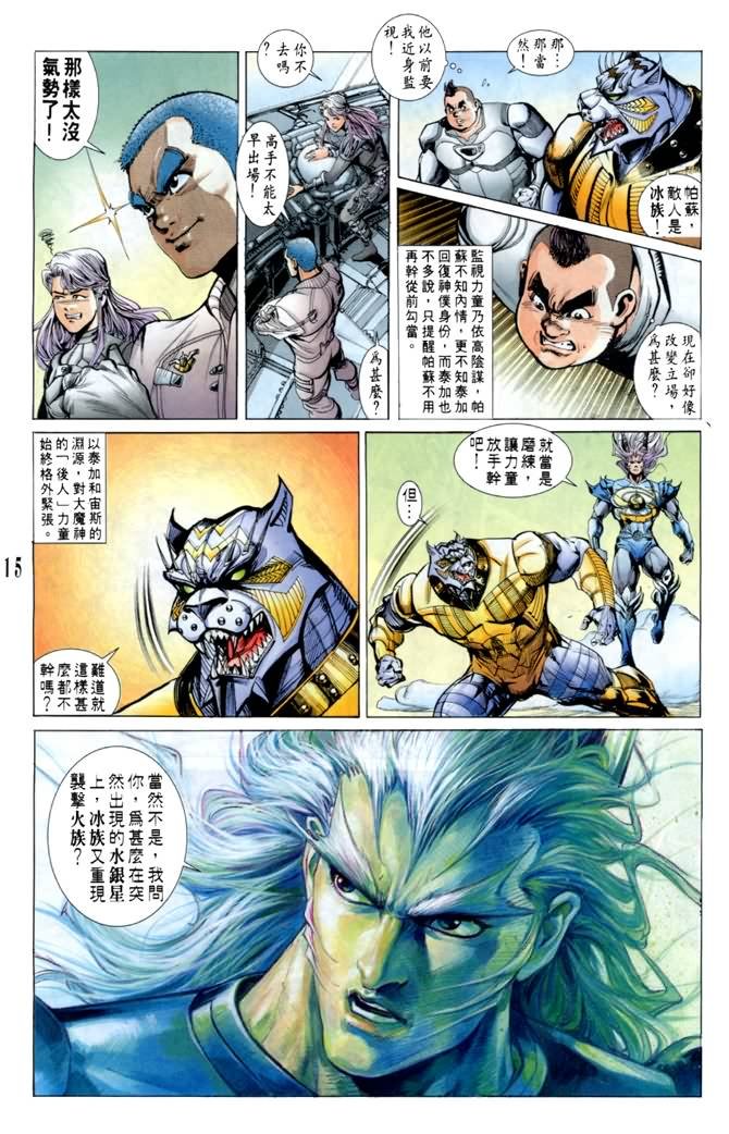 第46话