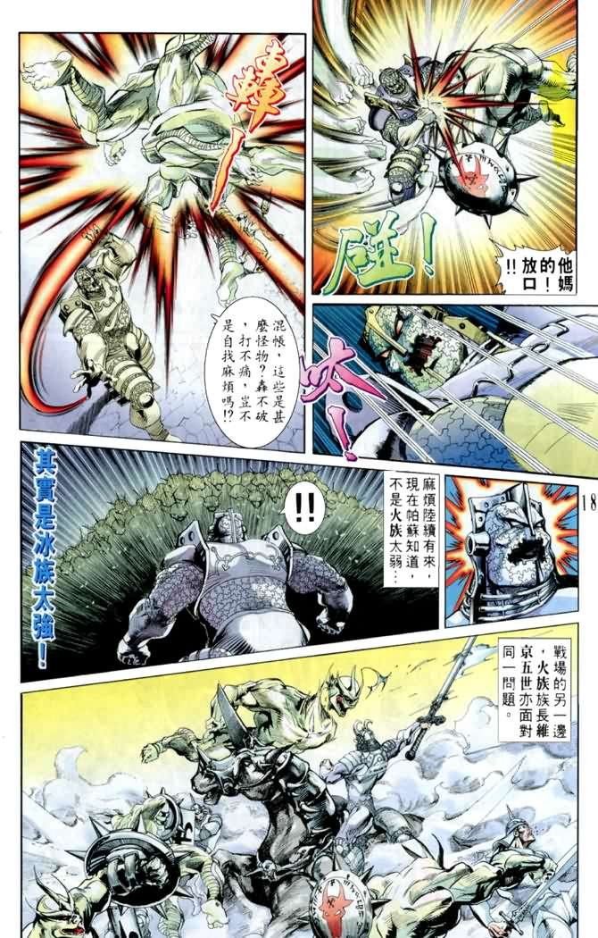 第46话