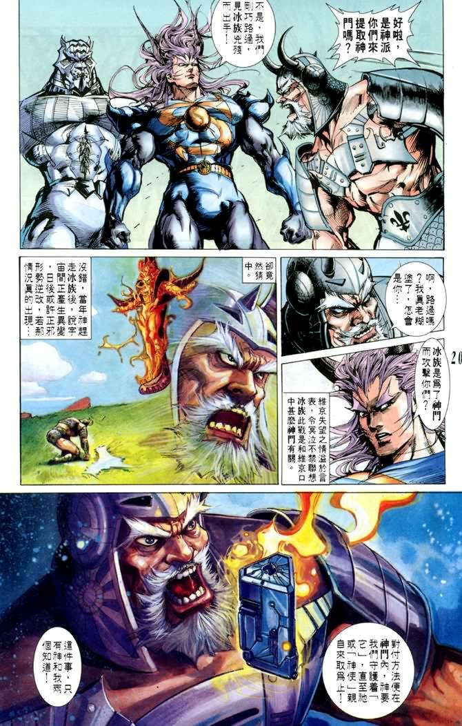 第46话