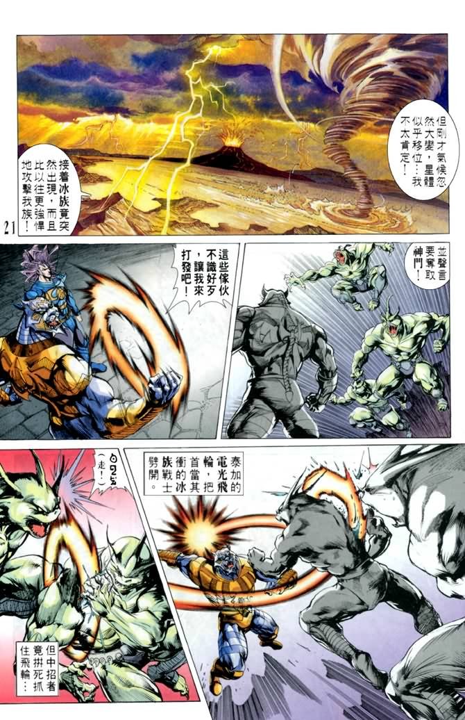 第46话