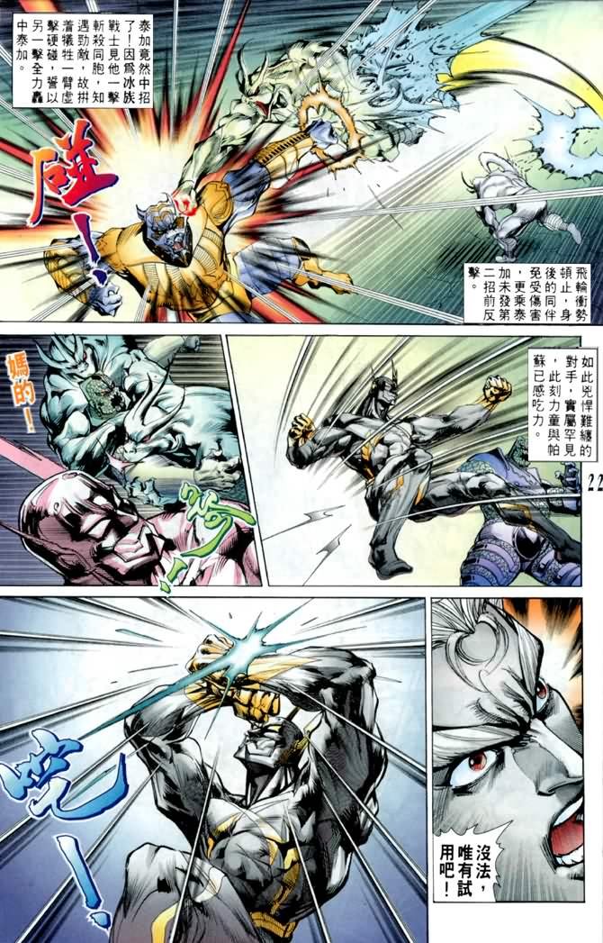 第46话