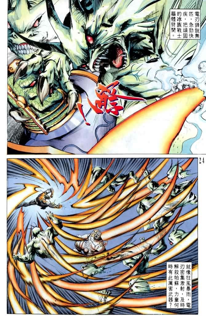 第46话