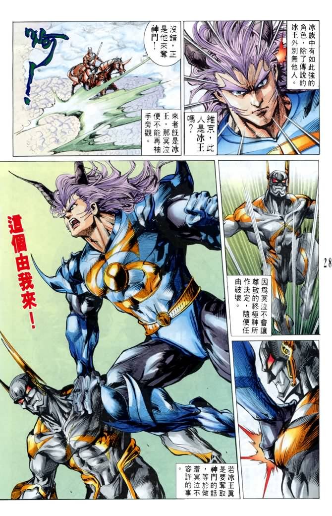 第46话